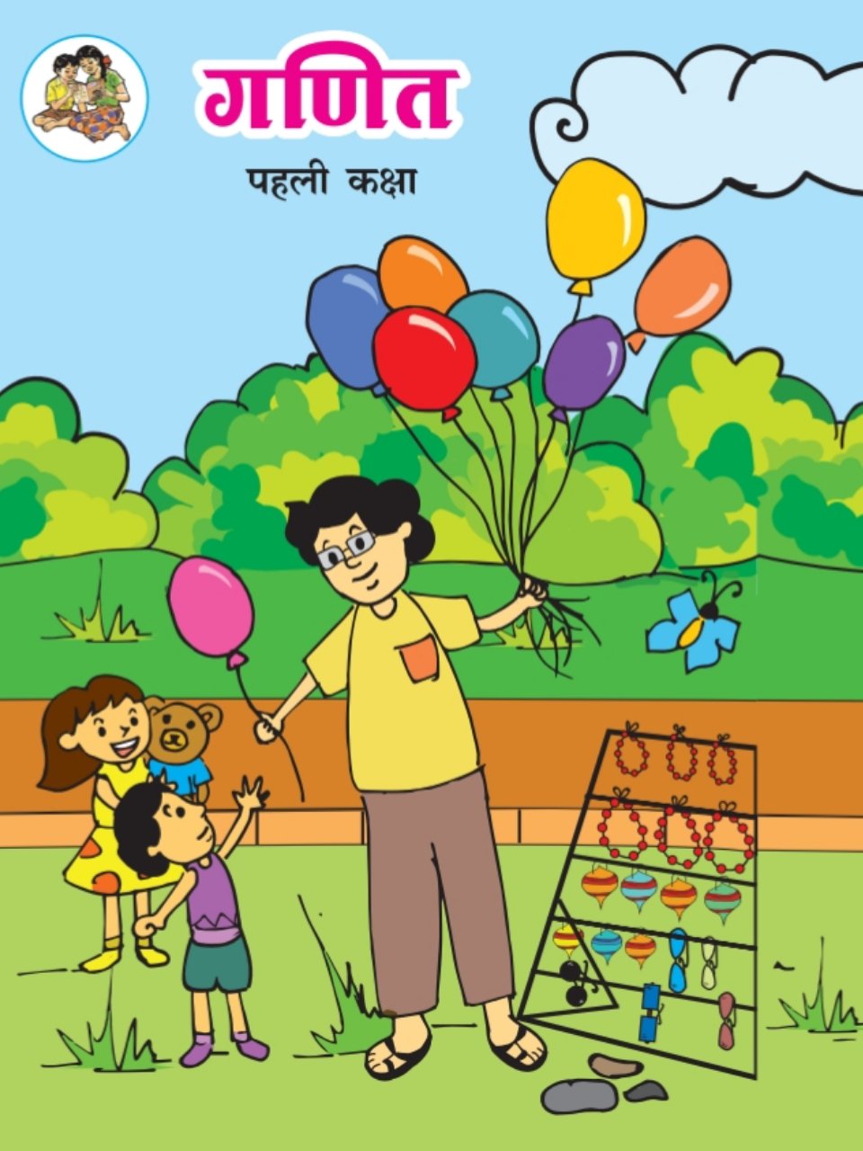 गणित