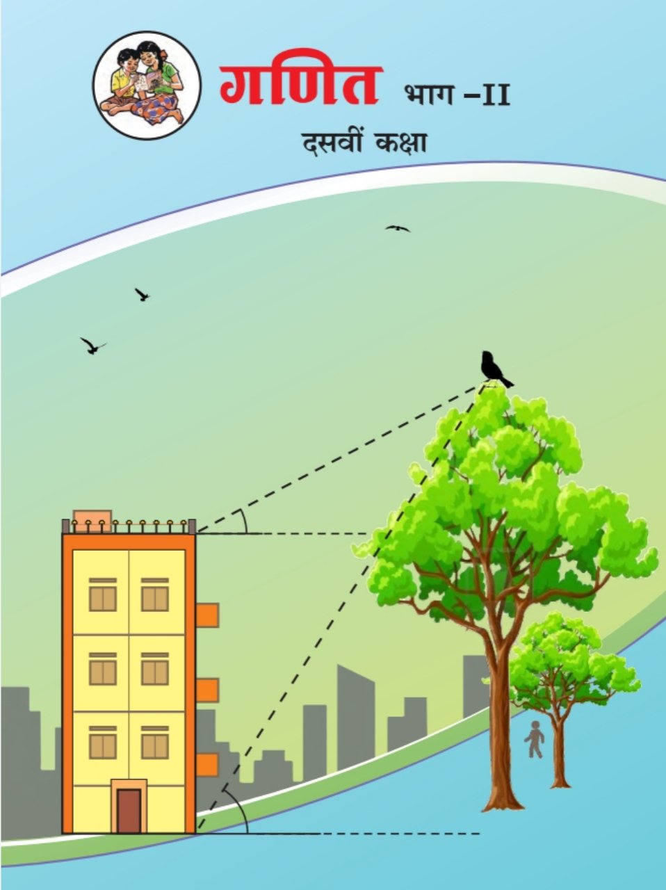 गणित भाग-२