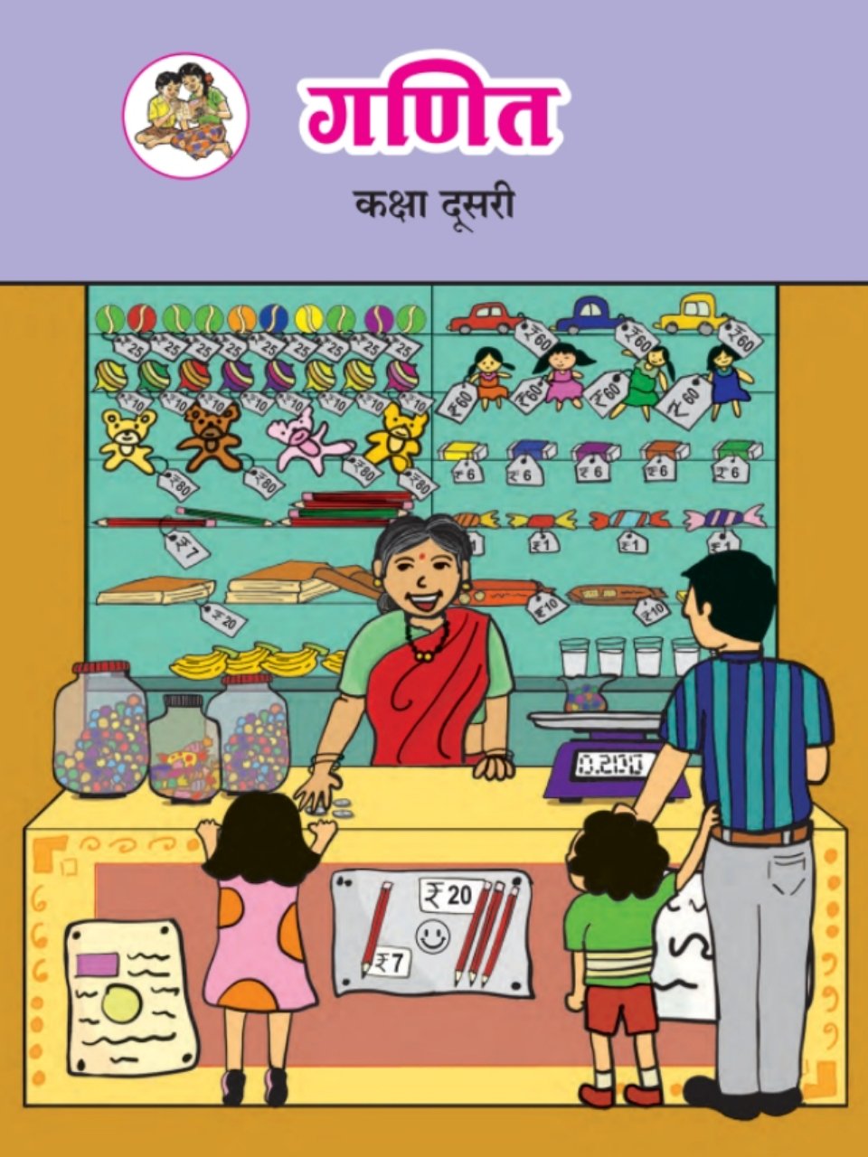 गणित