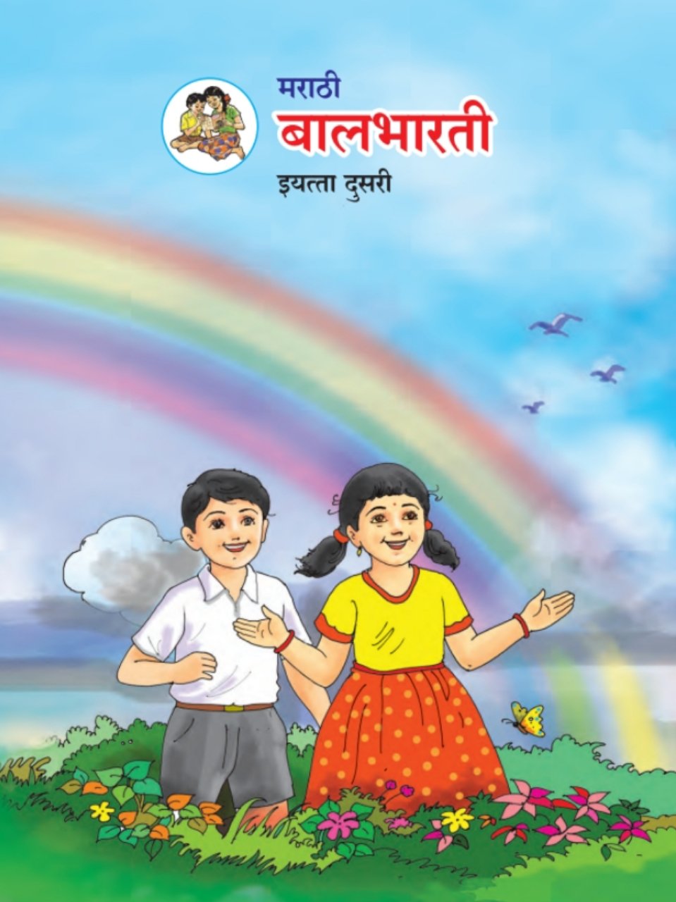 मराठी बालभारती