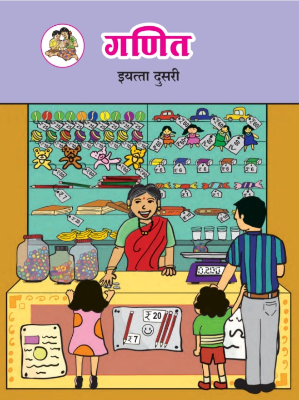 गणित