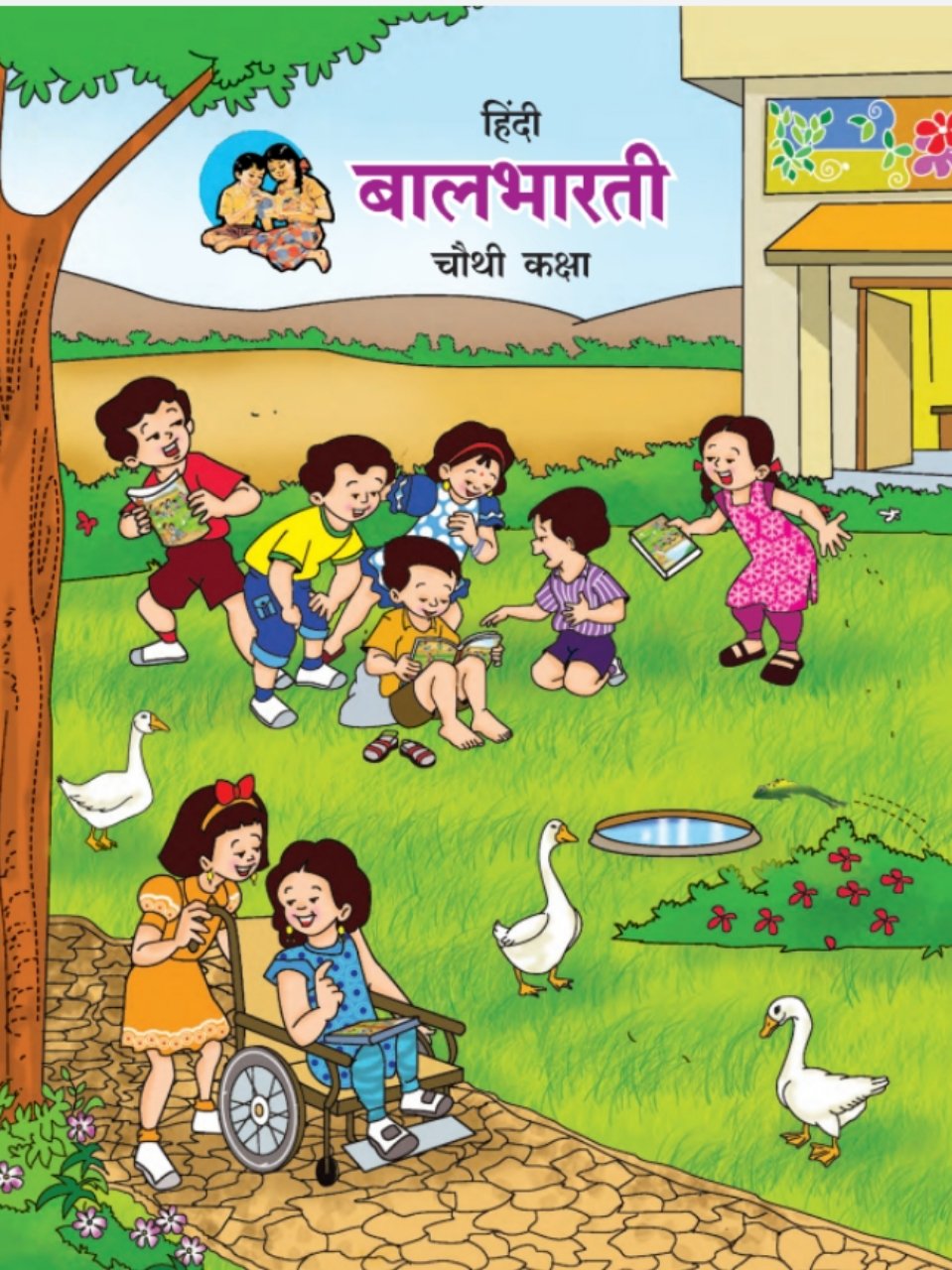 हिंदी बालभारती