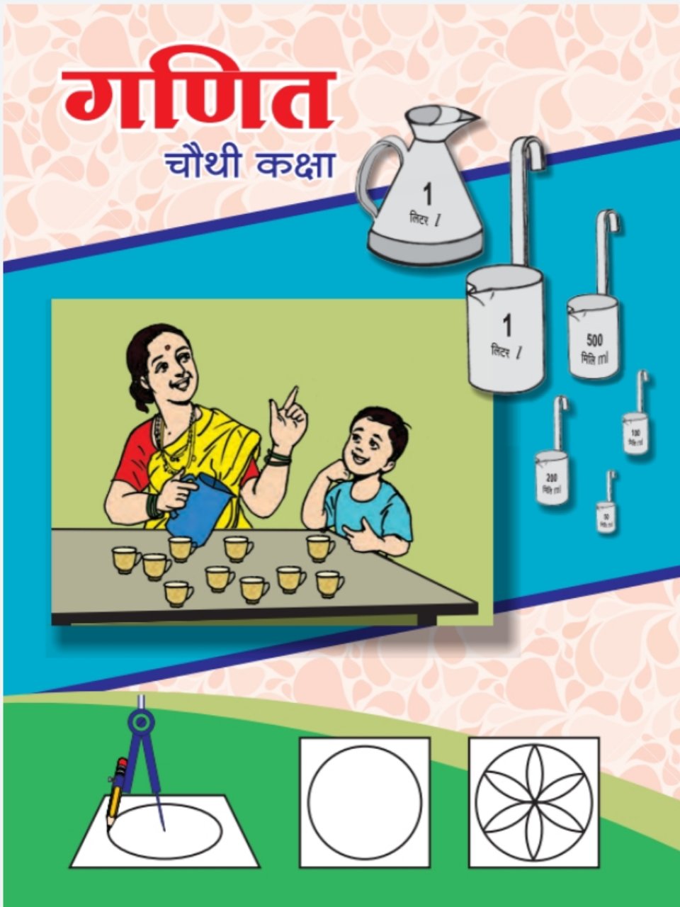गणित