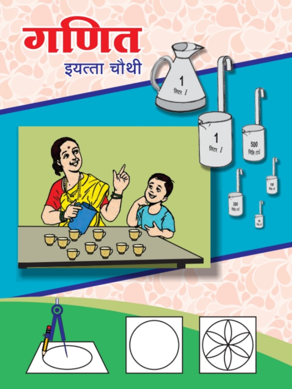 गणित