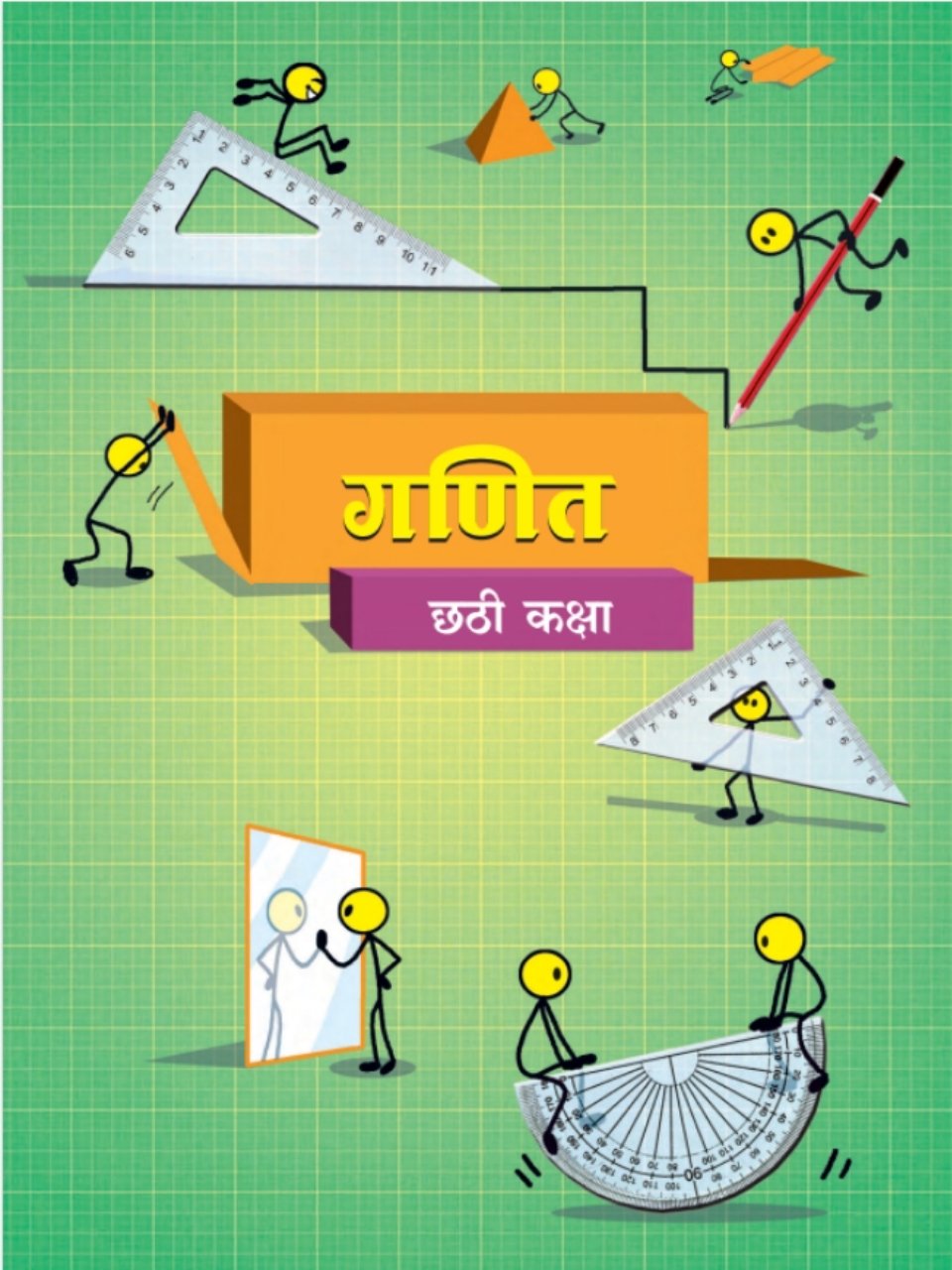 गणित