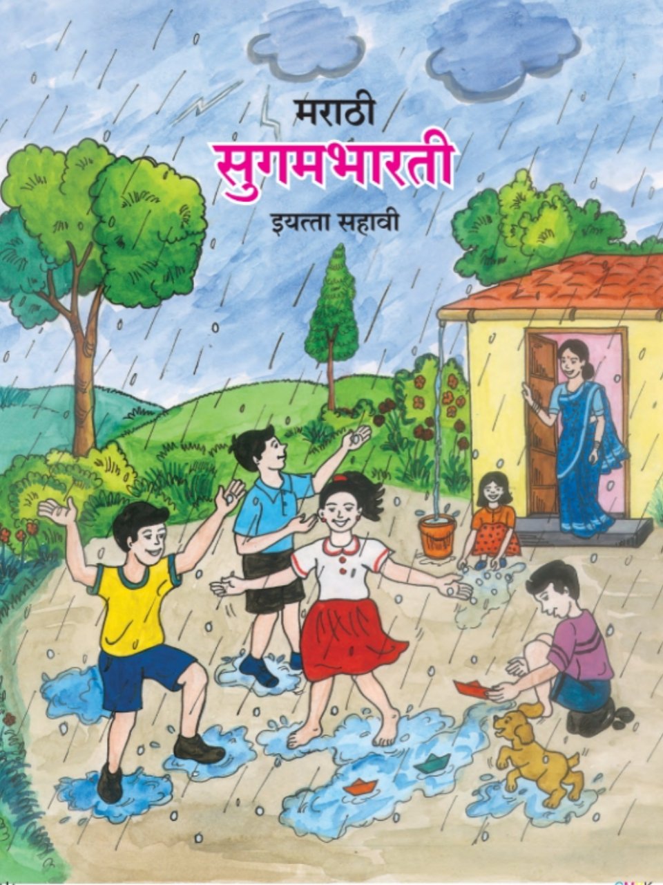 मराठी सुगमभारती 