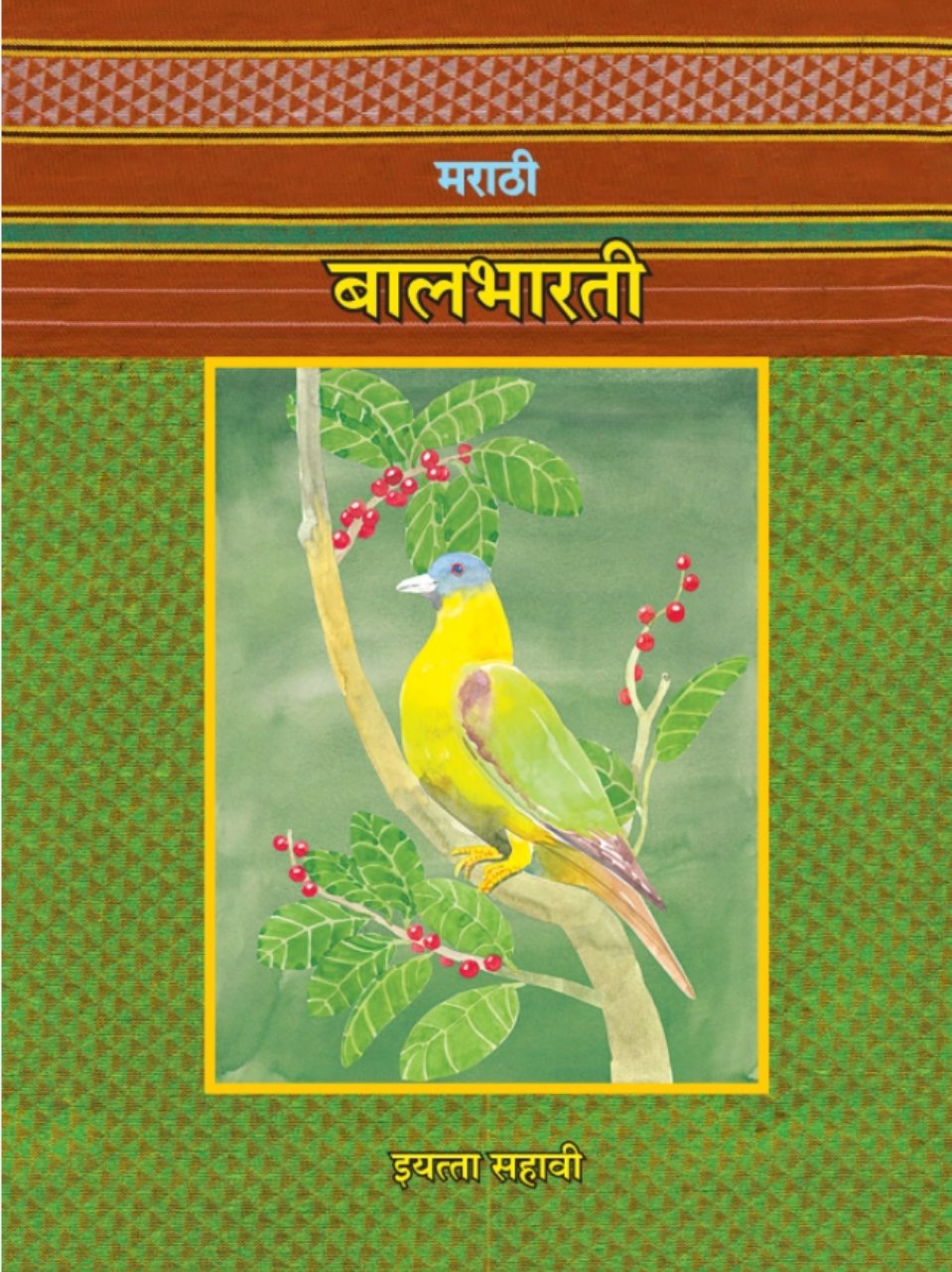 मराठी बालभारती