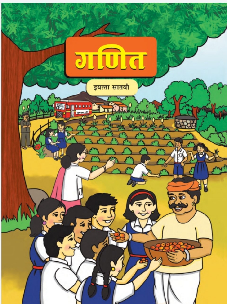 गणित 