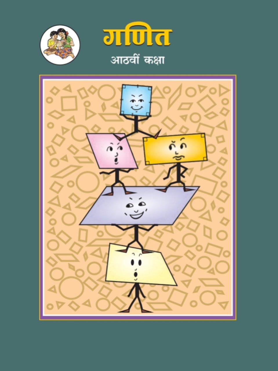 गणित