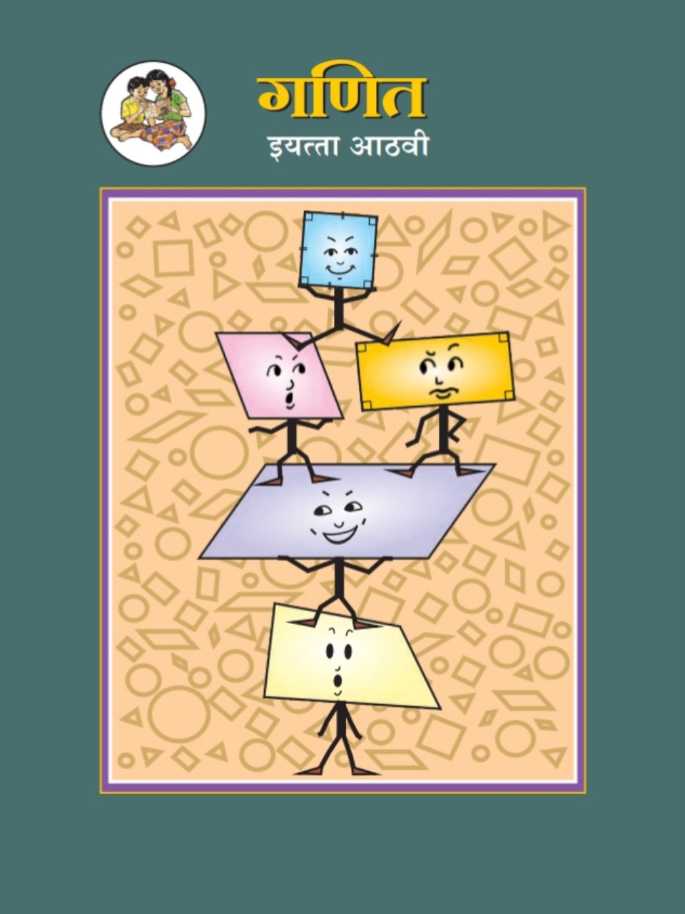 गणित