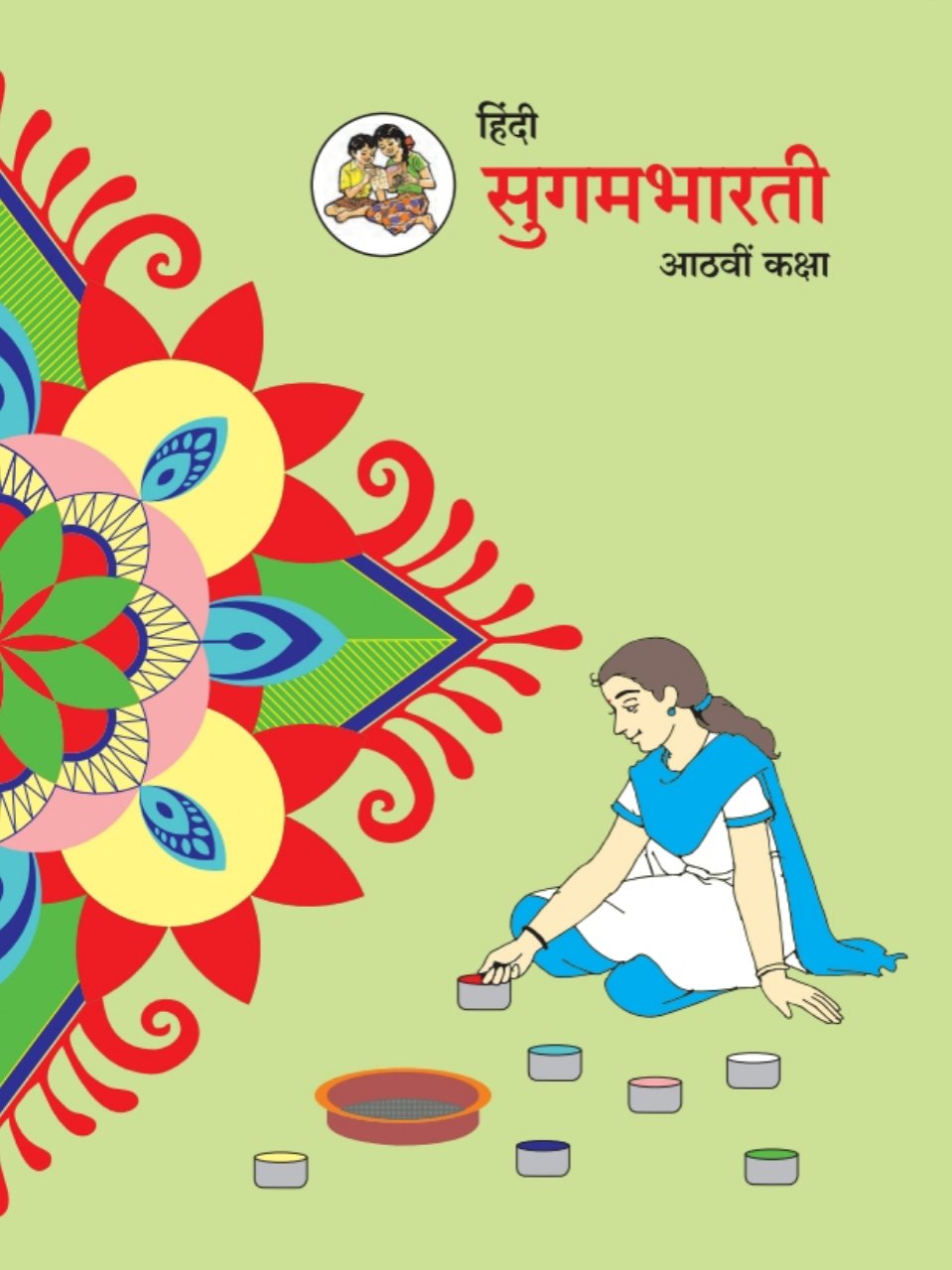 हिंदी  सुगमभारती 