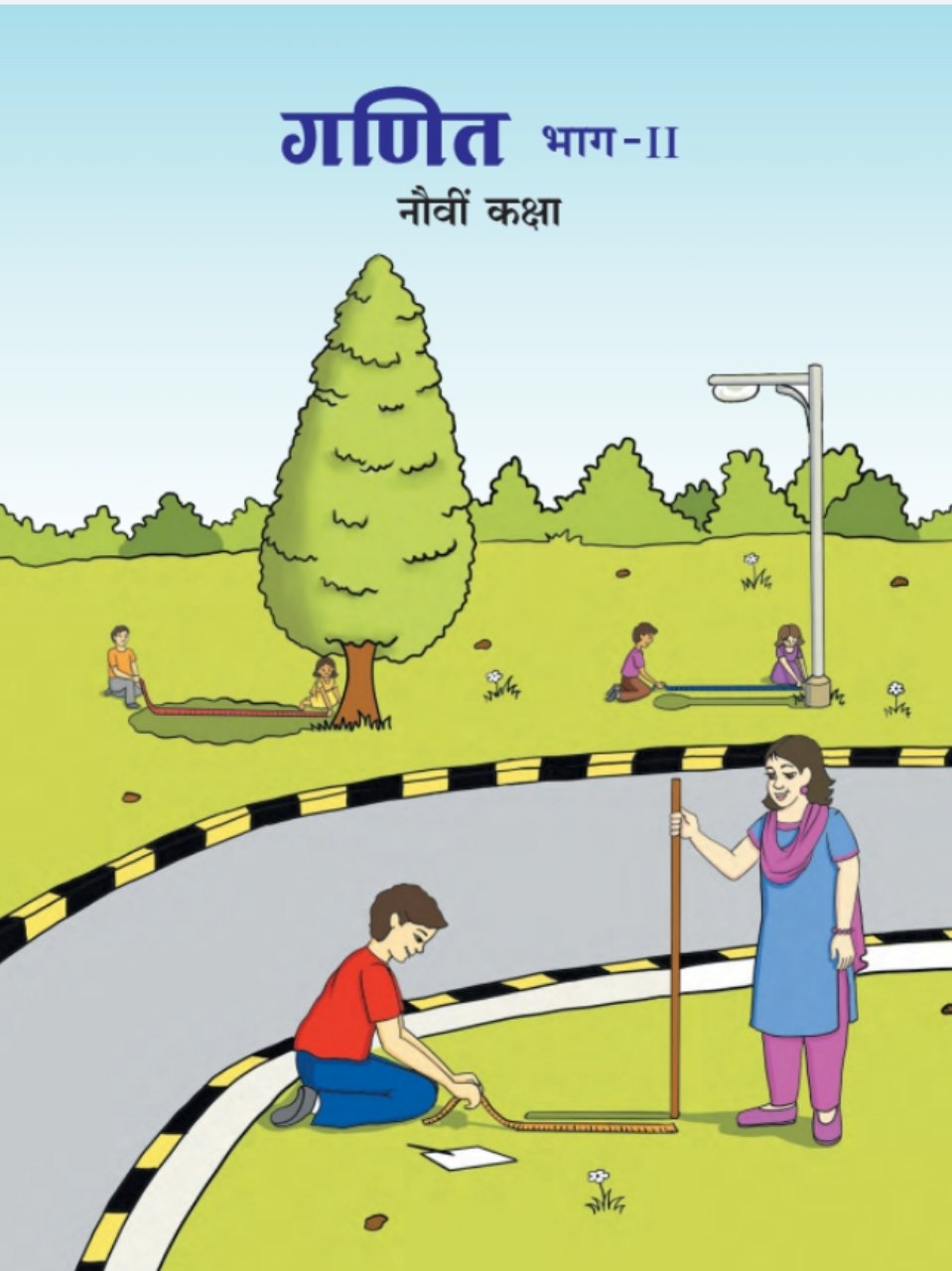 गणित भाग-२
