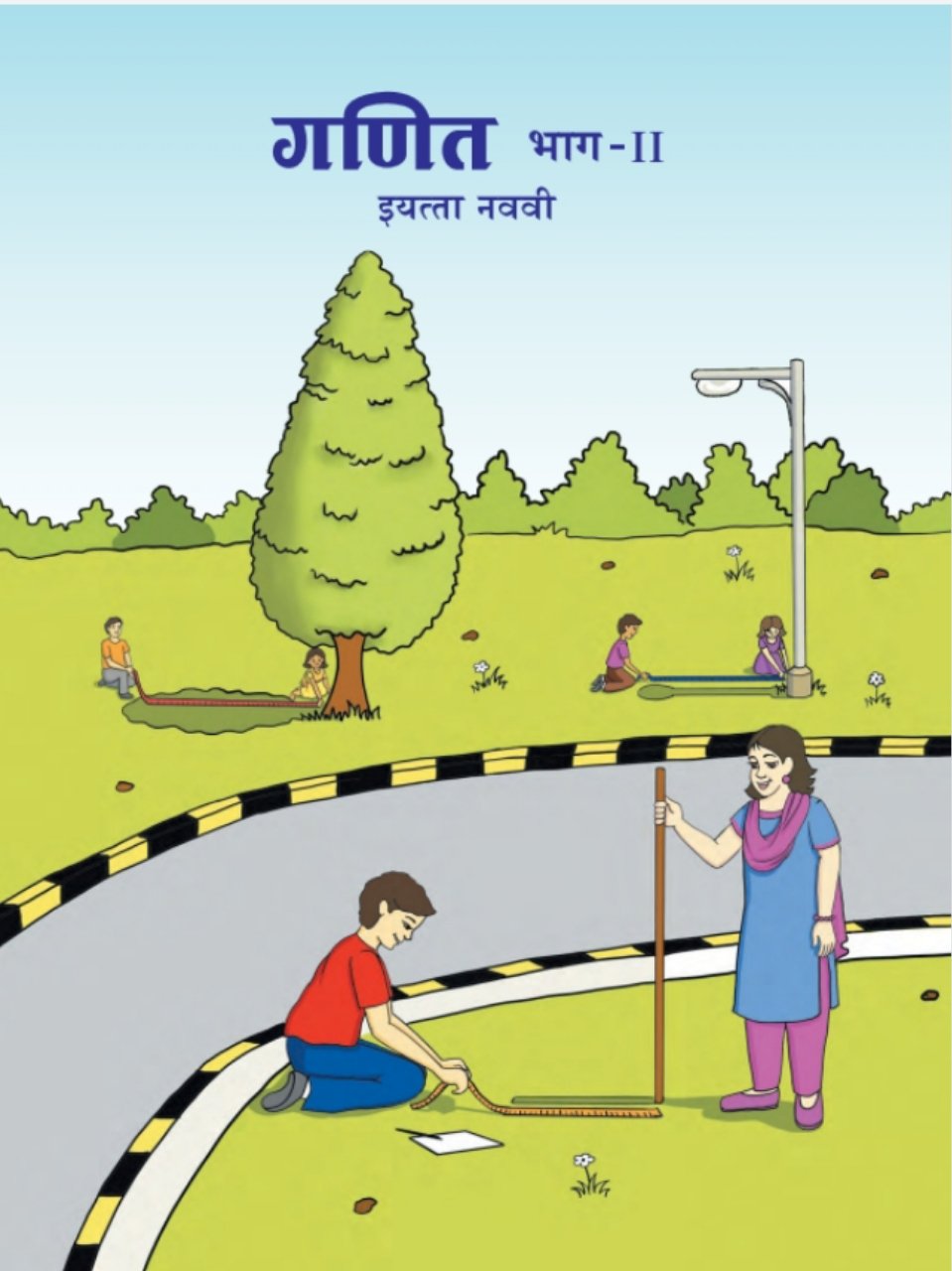 गणित भाग-२